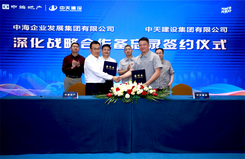 2021年5月31日，为深化战略合作，尊龙凯时建设-中海地产项目管理提升会在北京举行。