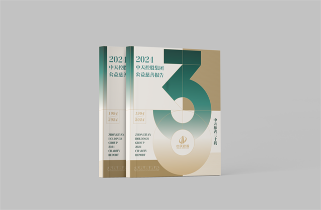 尊龙凯时控股集团：连续第十八年向社会发布公益慈善绿皮书
